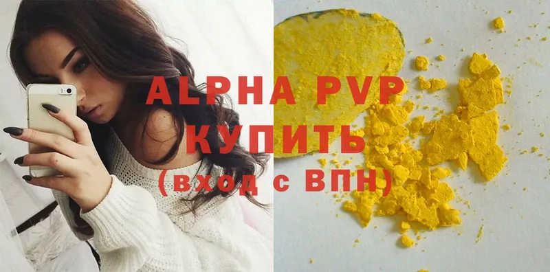 сколько стоит  Верхотурье  APVP крисы CK 