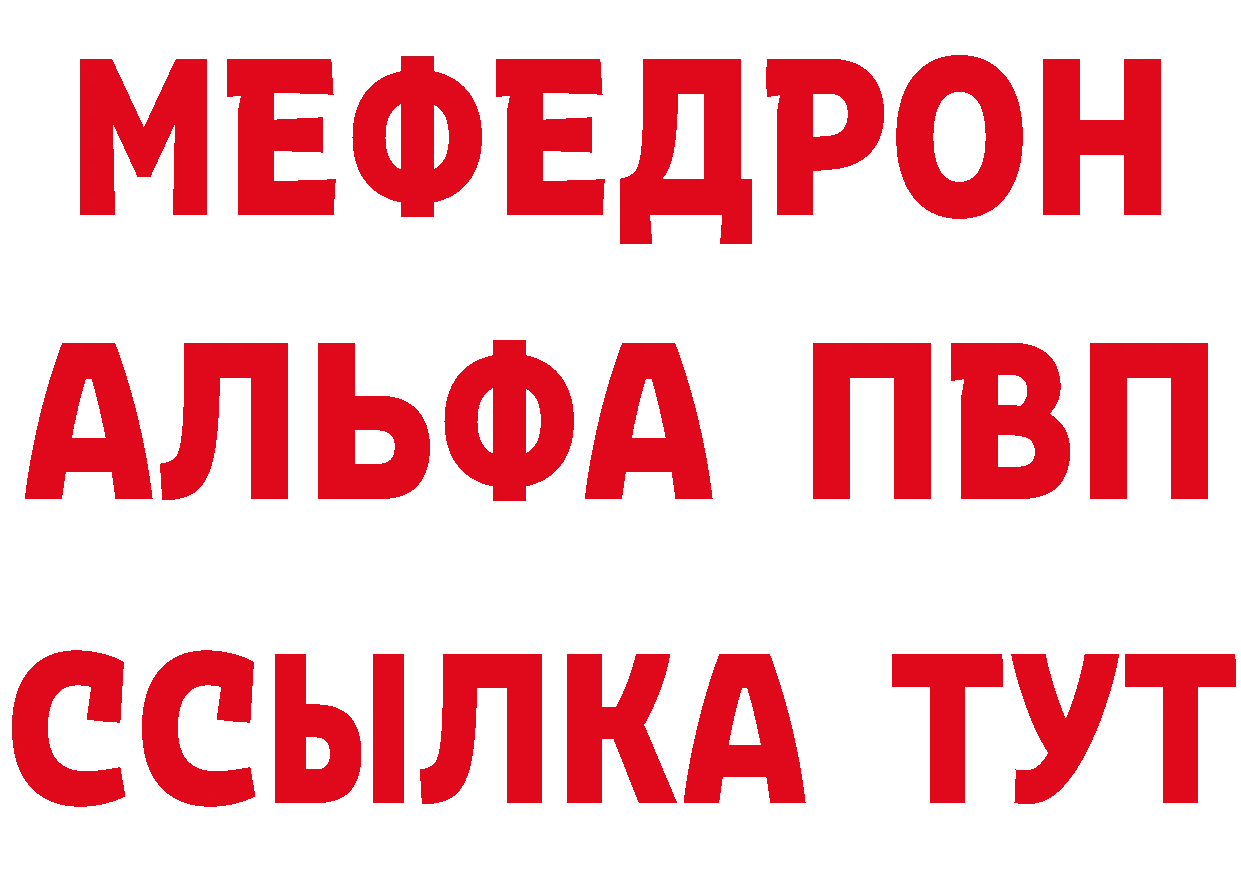 Альфа ПВП Соль зеркало маркетплейс мега Верхотурье